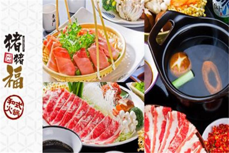 猪猪福和式火锅